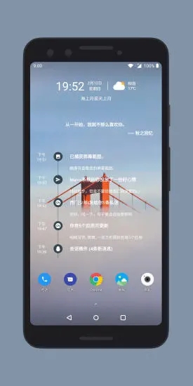会话微件app图片 (2)
