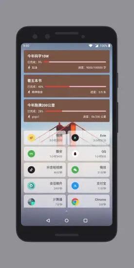 会话微件app图片