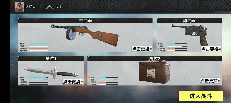 二战：战地前线_图1