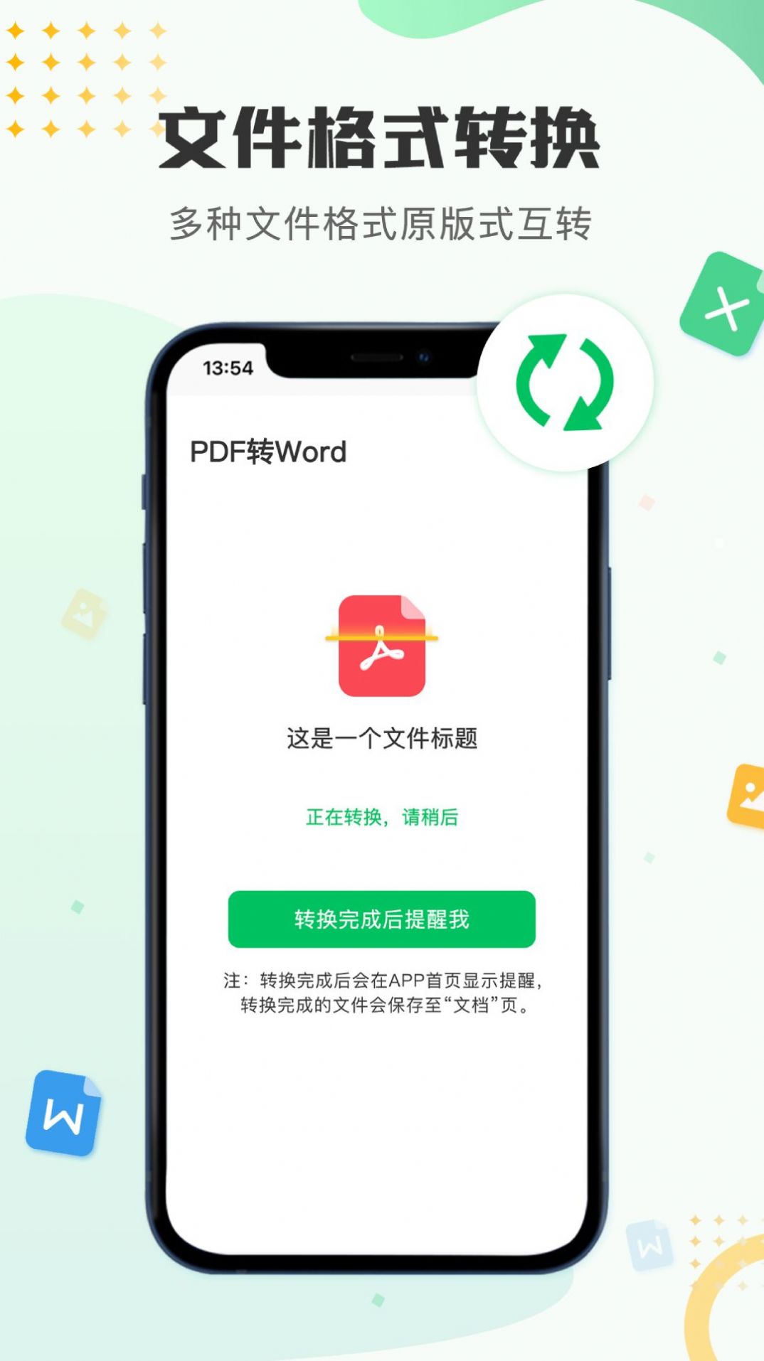 文档编辑表格制作工具_图3