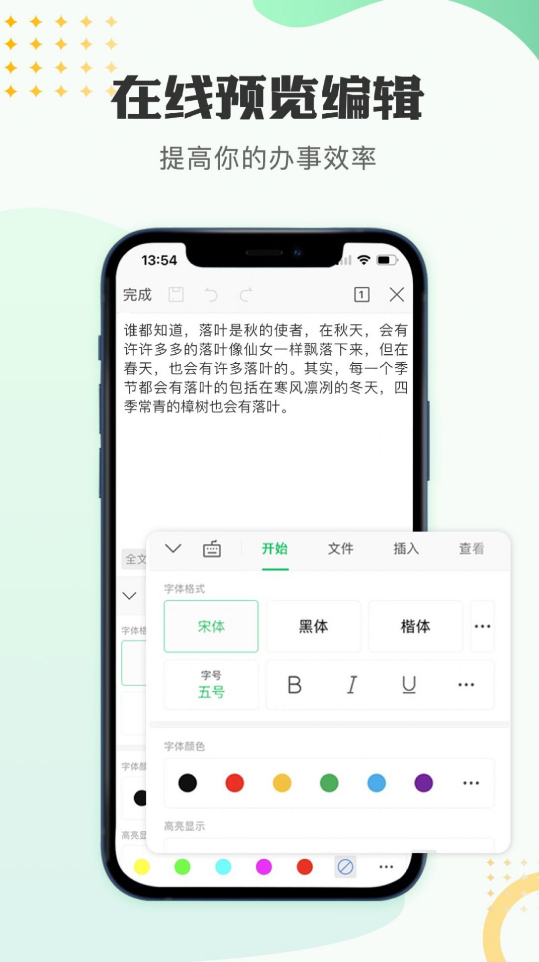 文档编辑表格制作工具_图2
