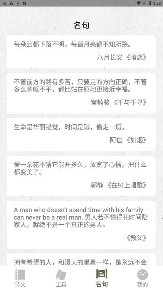诗歌生成器_图2