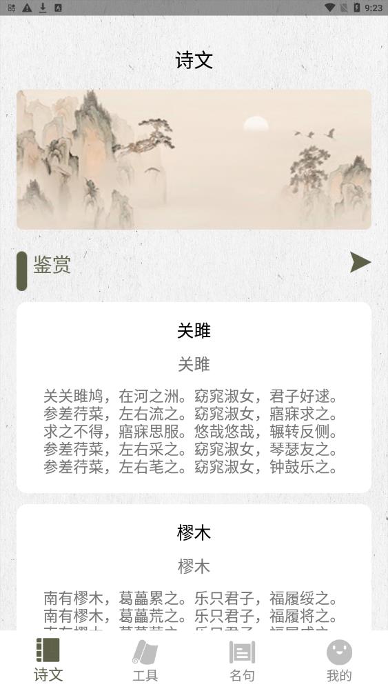 诗歌生成器_图1