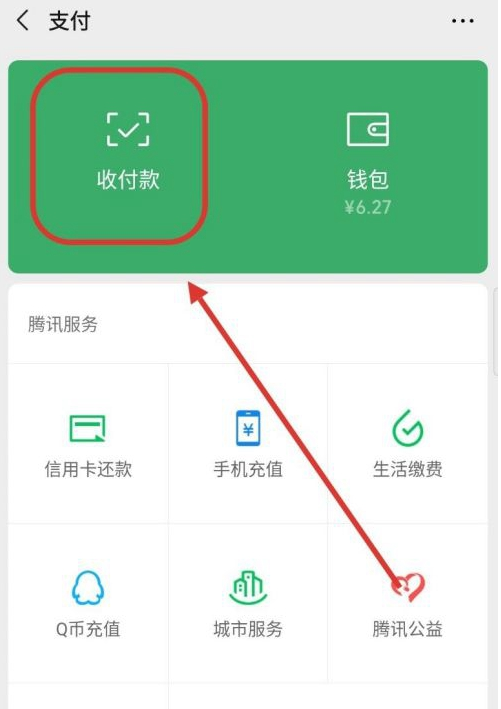 微信怎么申请商家收款码｜微信申请商家收款码的操作教程介绍