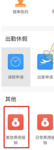 钉钉APP