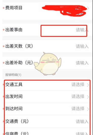 钉钉APP