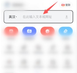 有道词典