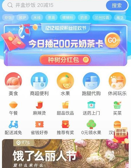 饿了么关闭超级吃货卡自动续费的方法介绍｜饿了么关闭超级吃货卡