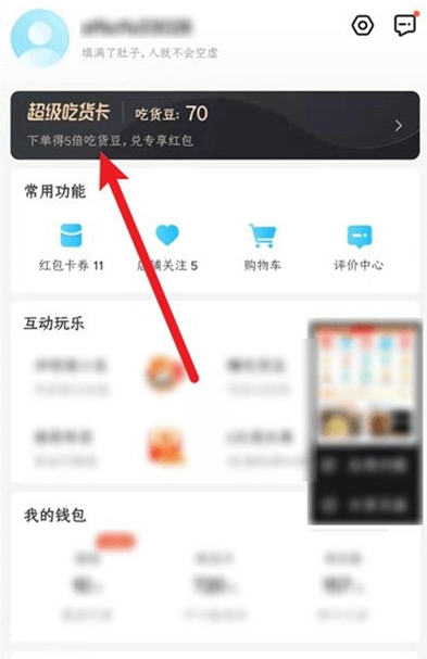 饿了么