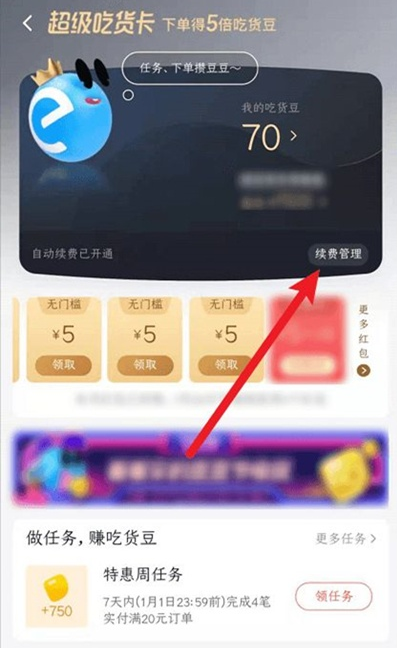 饿了么