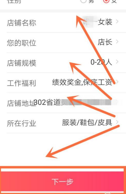 店长直聘