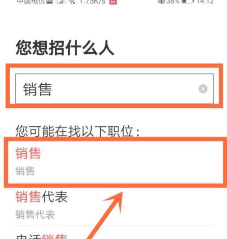 店长直聘