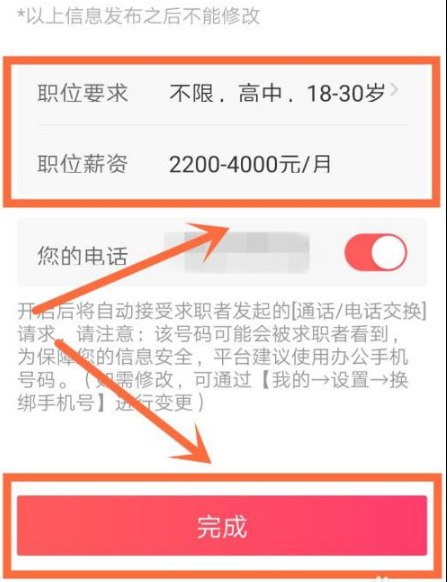 店长直聘