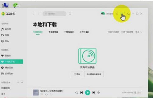 qq音乐将下载歌曲转换成mp3的教程|下载歌曲转换成mp3
