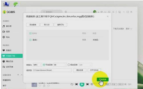 qq音乐