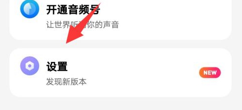 微信听书