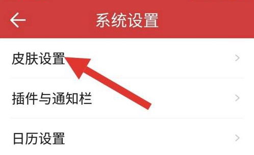中华万年历