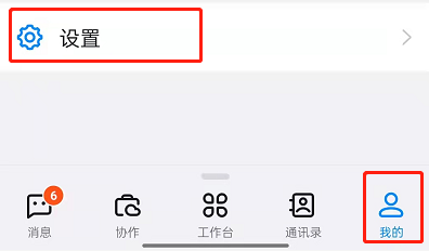 钉钉版本