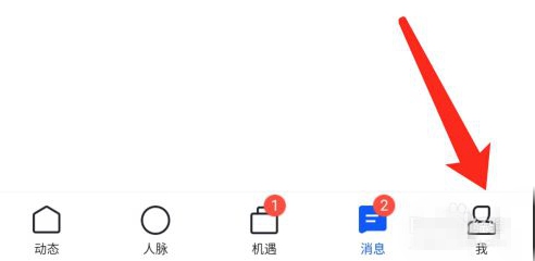 脉脉