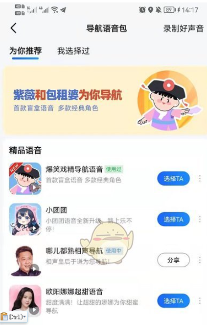 高德地图
