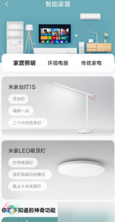 小爱同学控制家里的电器的方法介绍|小爱同学家里的电器