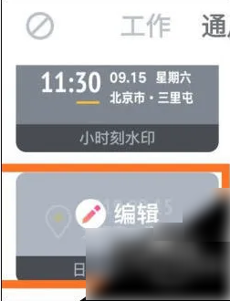 今日水印相机