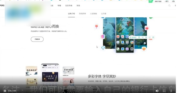 华为主题