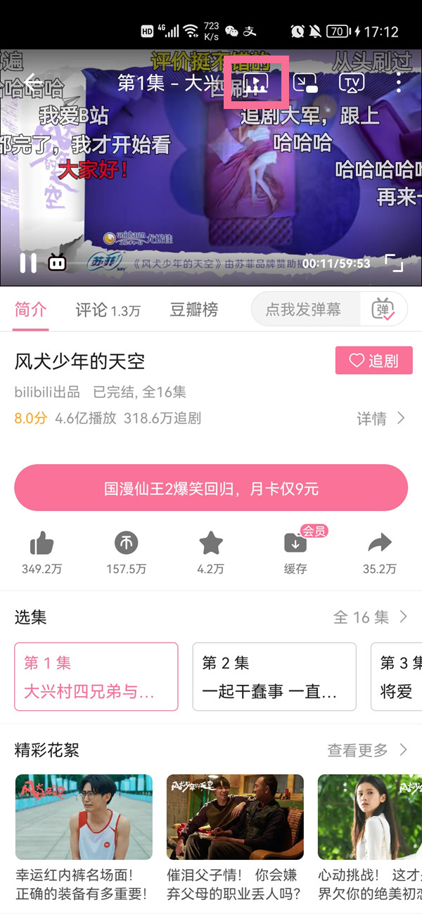 哔哩哔哩