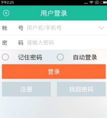 掌上电力密码