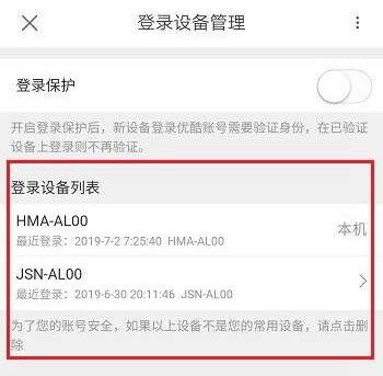 优酷会员