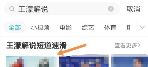 咪咕视频