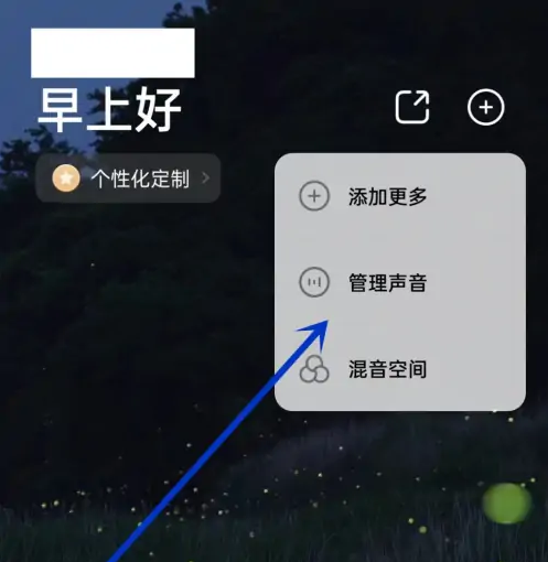 潮汐删除账号中设置完成的声音教程|如何删除账号中设置完成的声音