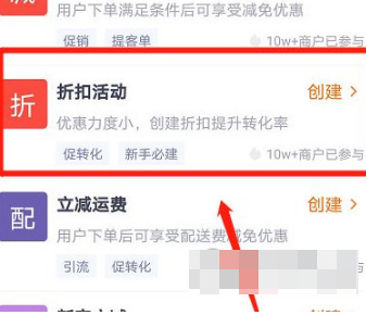 美团外卖商家版