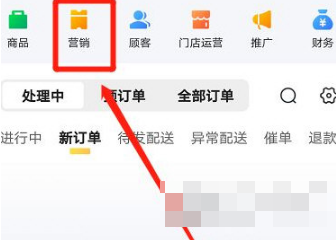 美团外卖商家版