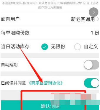 美团外卖商家版