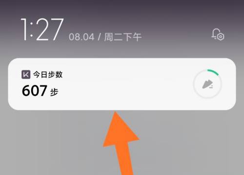 Keep设置手机通知栏中显示步数的方法介绍