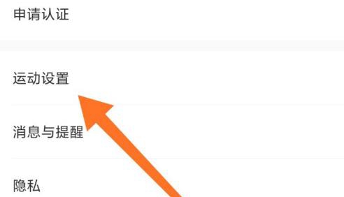 Keep设置