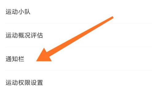 Keep设置