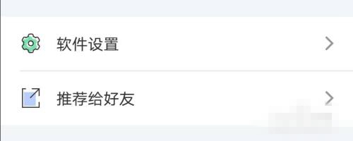 超级课程表关闭小纸条消息提醒的教程|如何关闭小纸条消息提醒