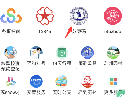 苏周到