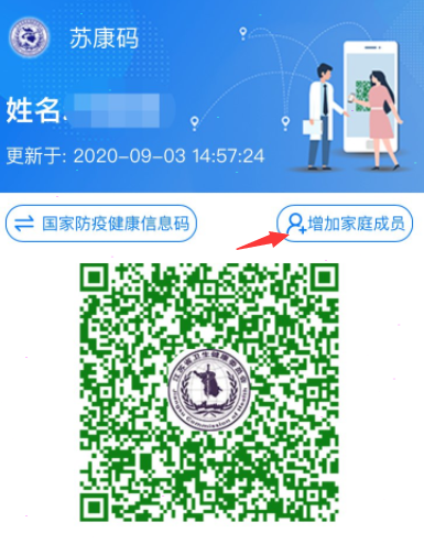 苏周到