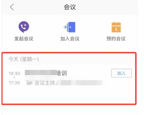 华为WeLink
