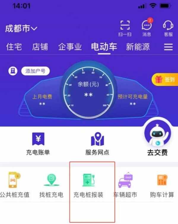 国家电网