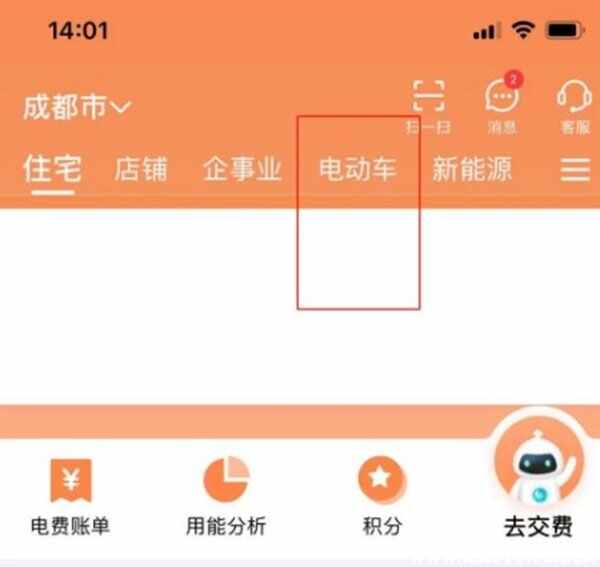 国家电网