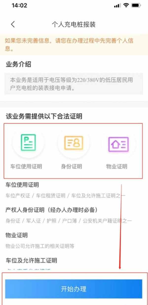 国家电网