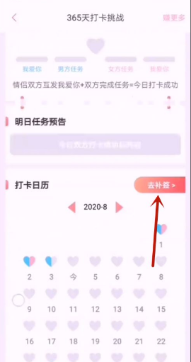 恋爱记app