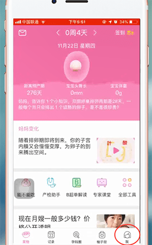 美柚