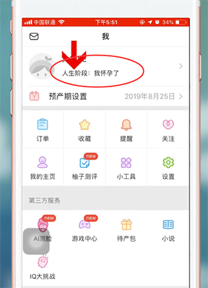 美柚