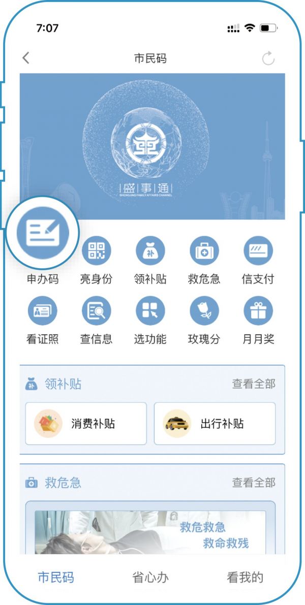 盛事通