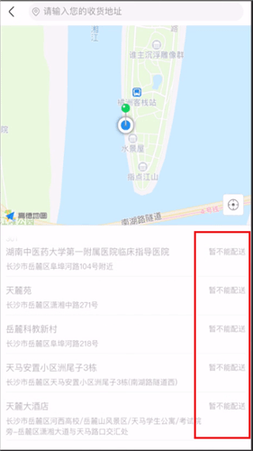 盒马